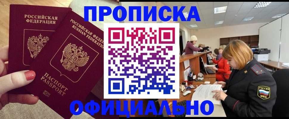 временная регистрация адрес в Воткинске