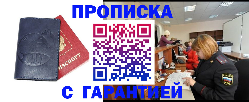 временная регистрация госуслуги в Воткинске