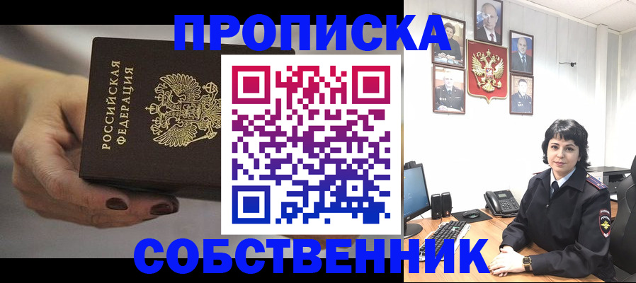 прописка иностранных граждан в Воткинске